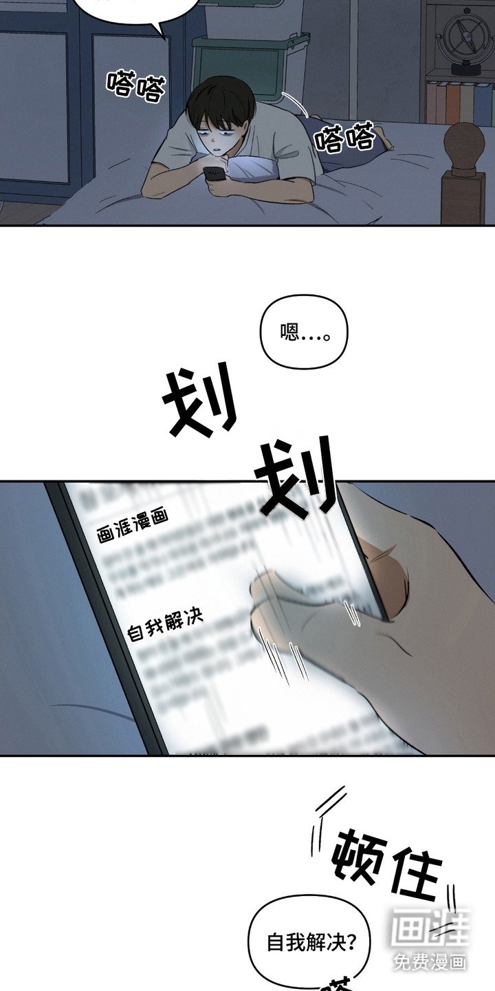 第3章：入睡方法
