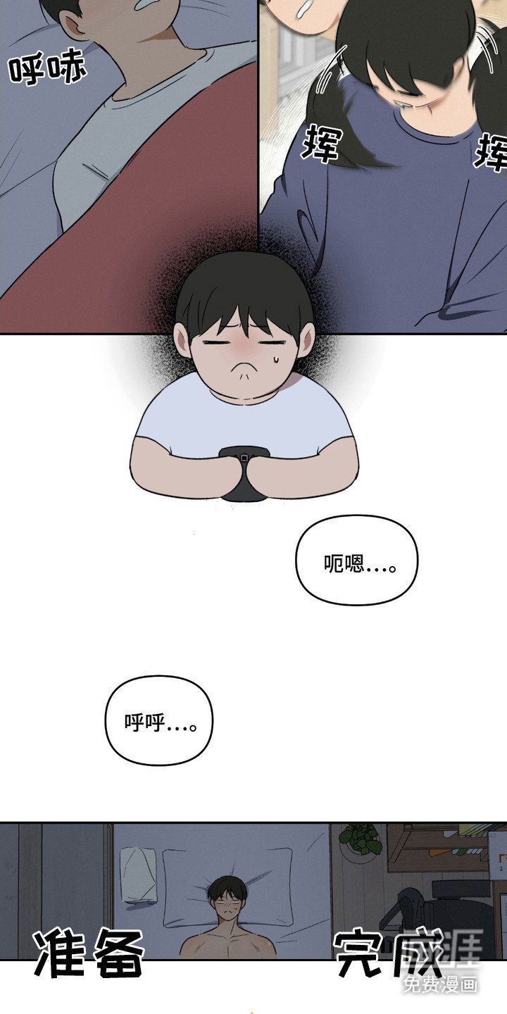 第3章：入睡方法