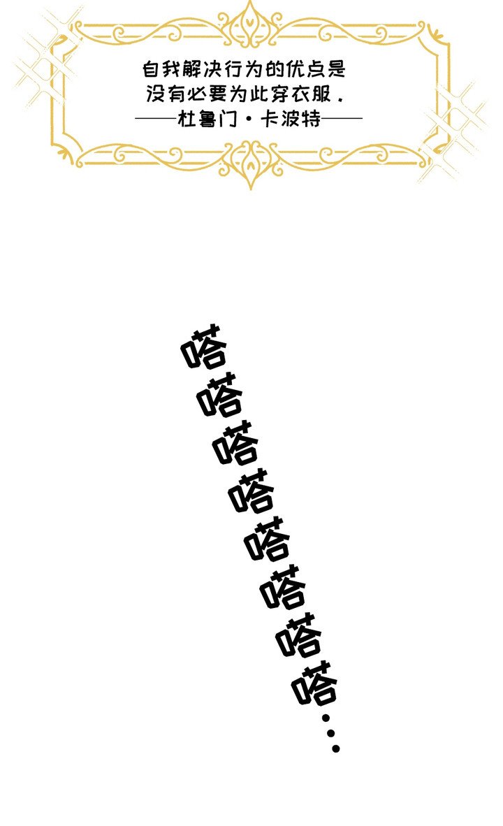 第3章：入睡方法