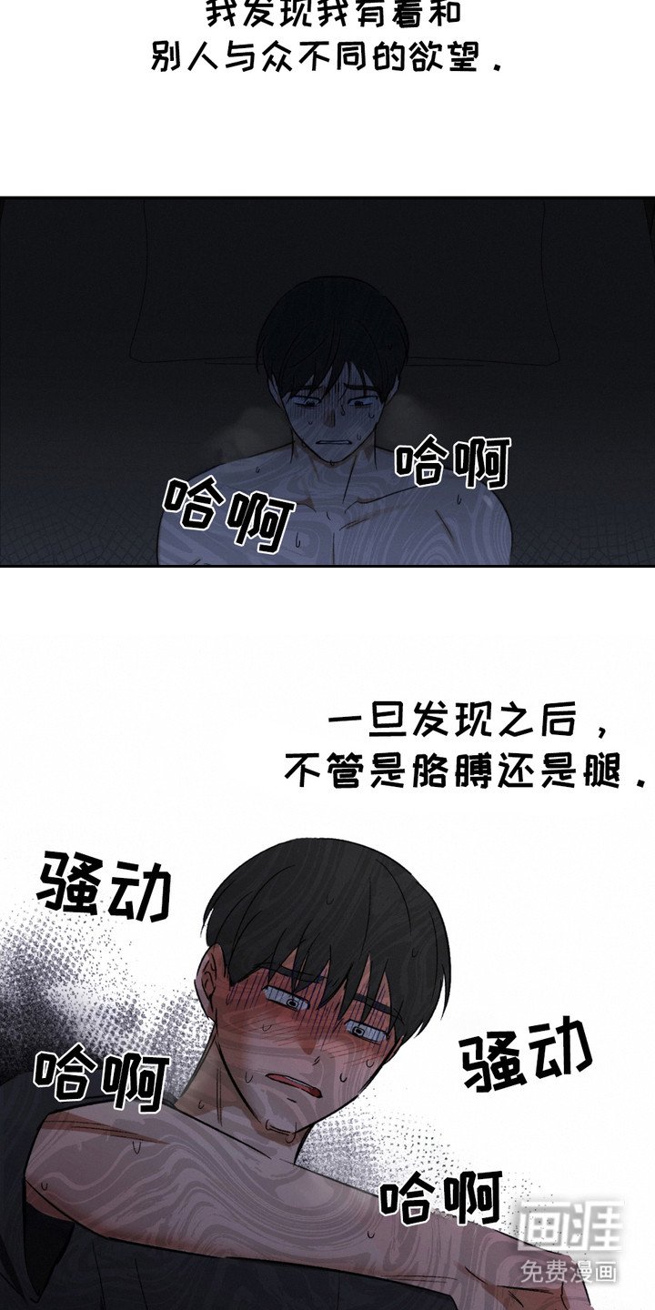 第4章：癖好