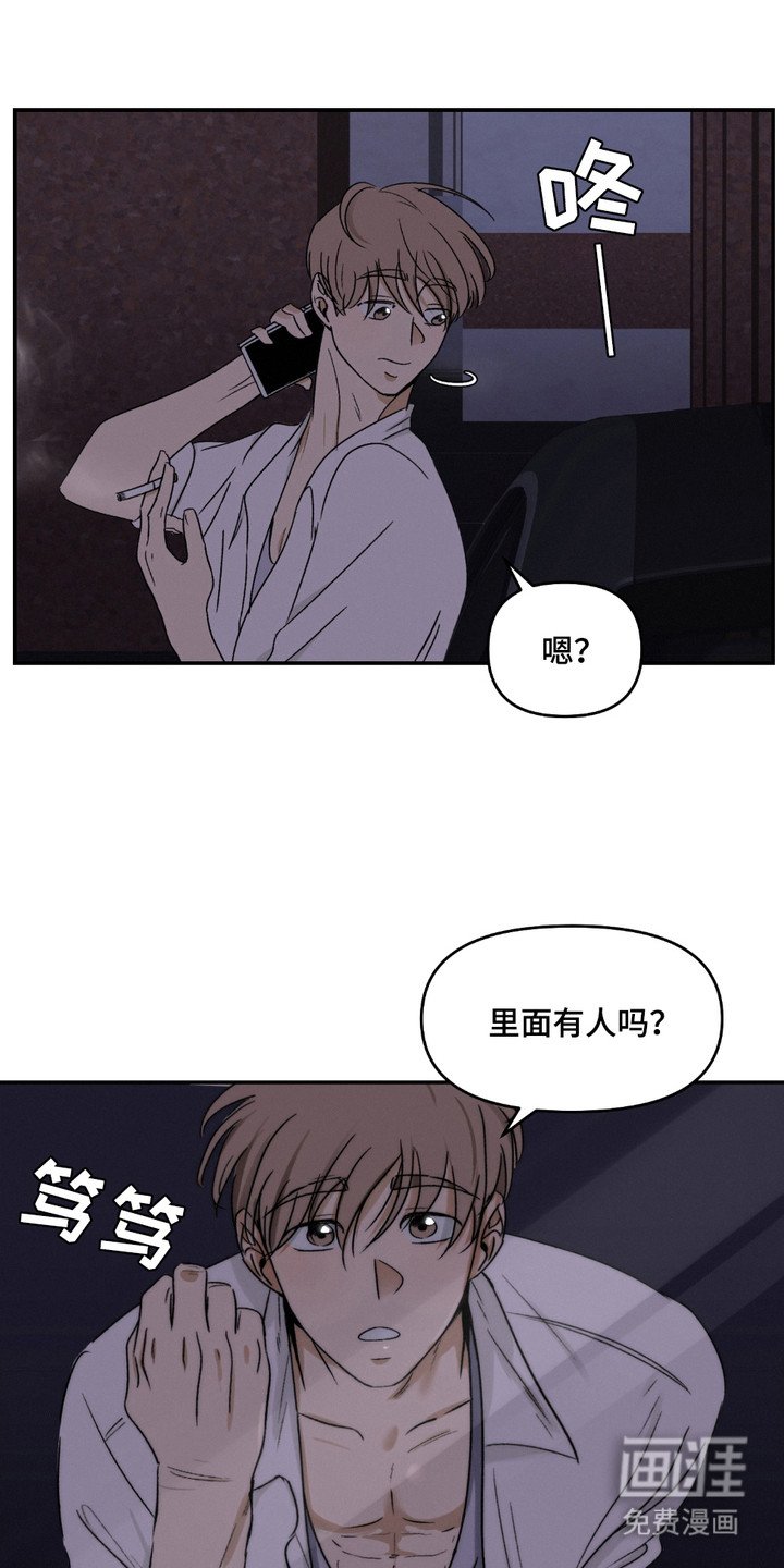 第5章：偶然路过