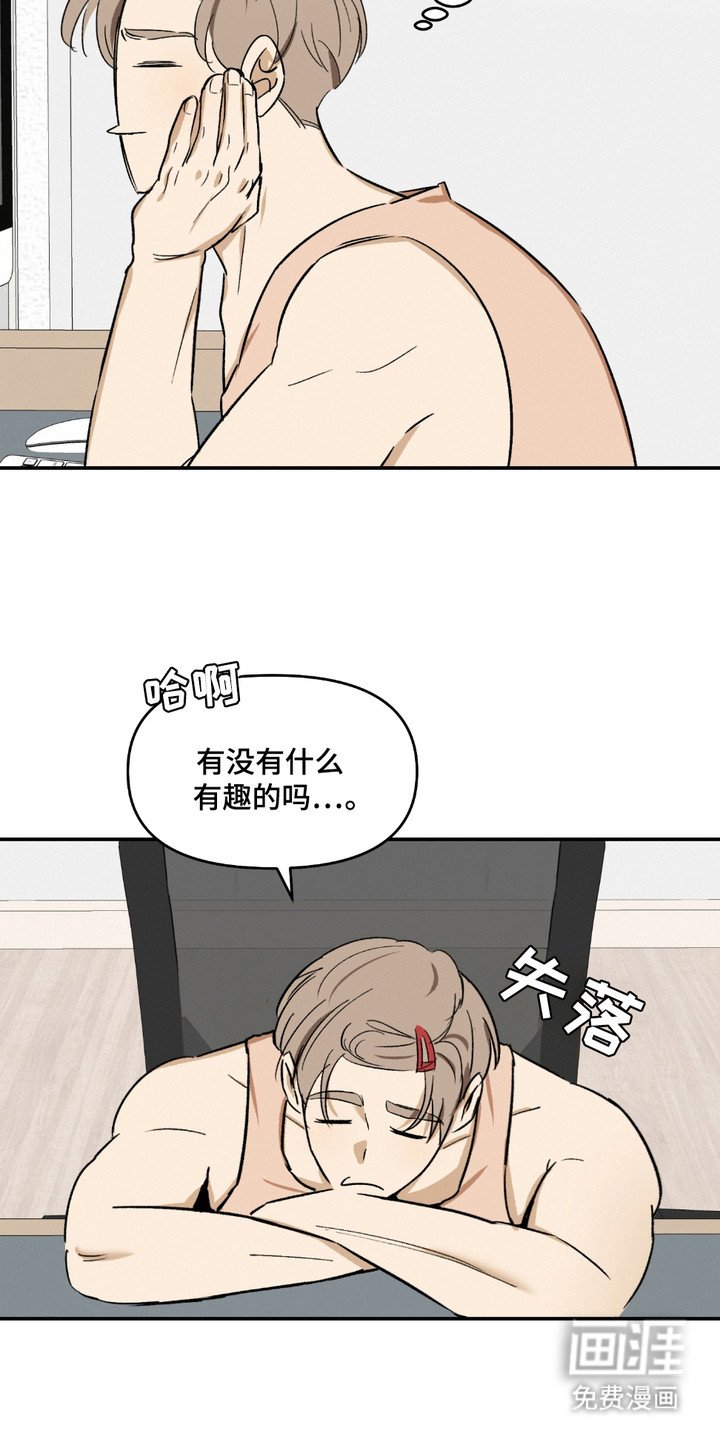 第6章：很有趣