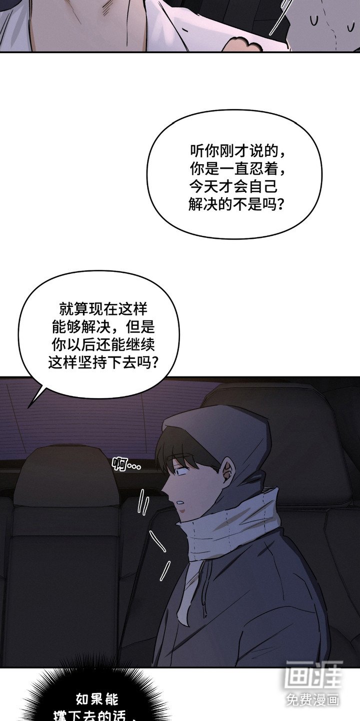 第7章：建议