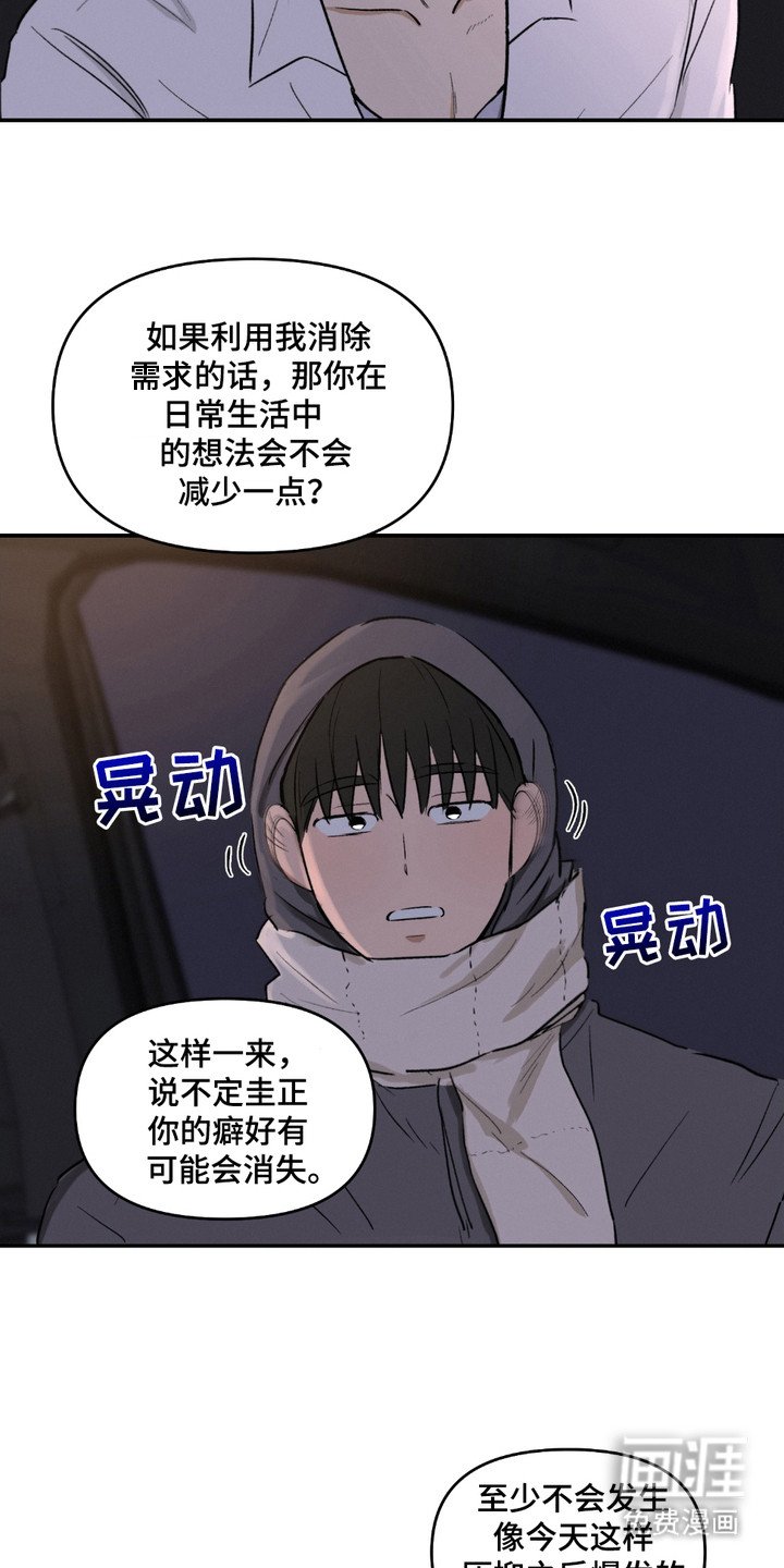 第7章：建议