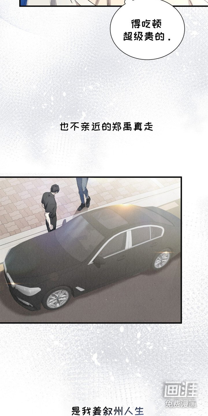 第1章：序章-扣押