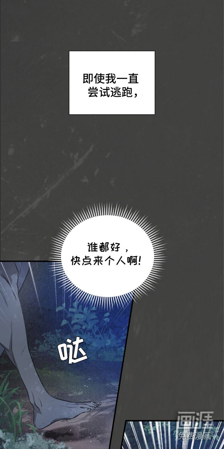 第1章：序章-扣押
