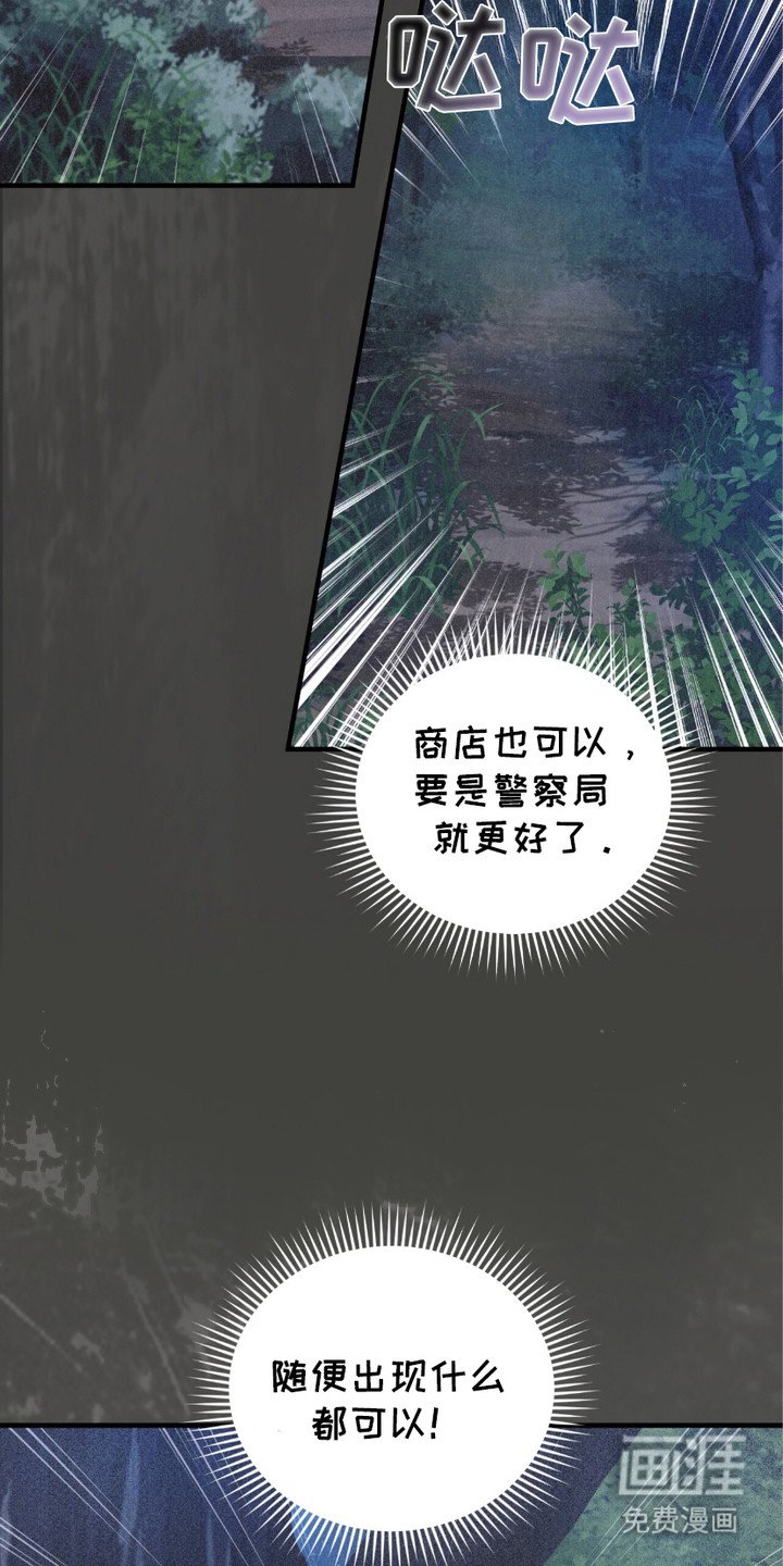 第1章：序章-扣押