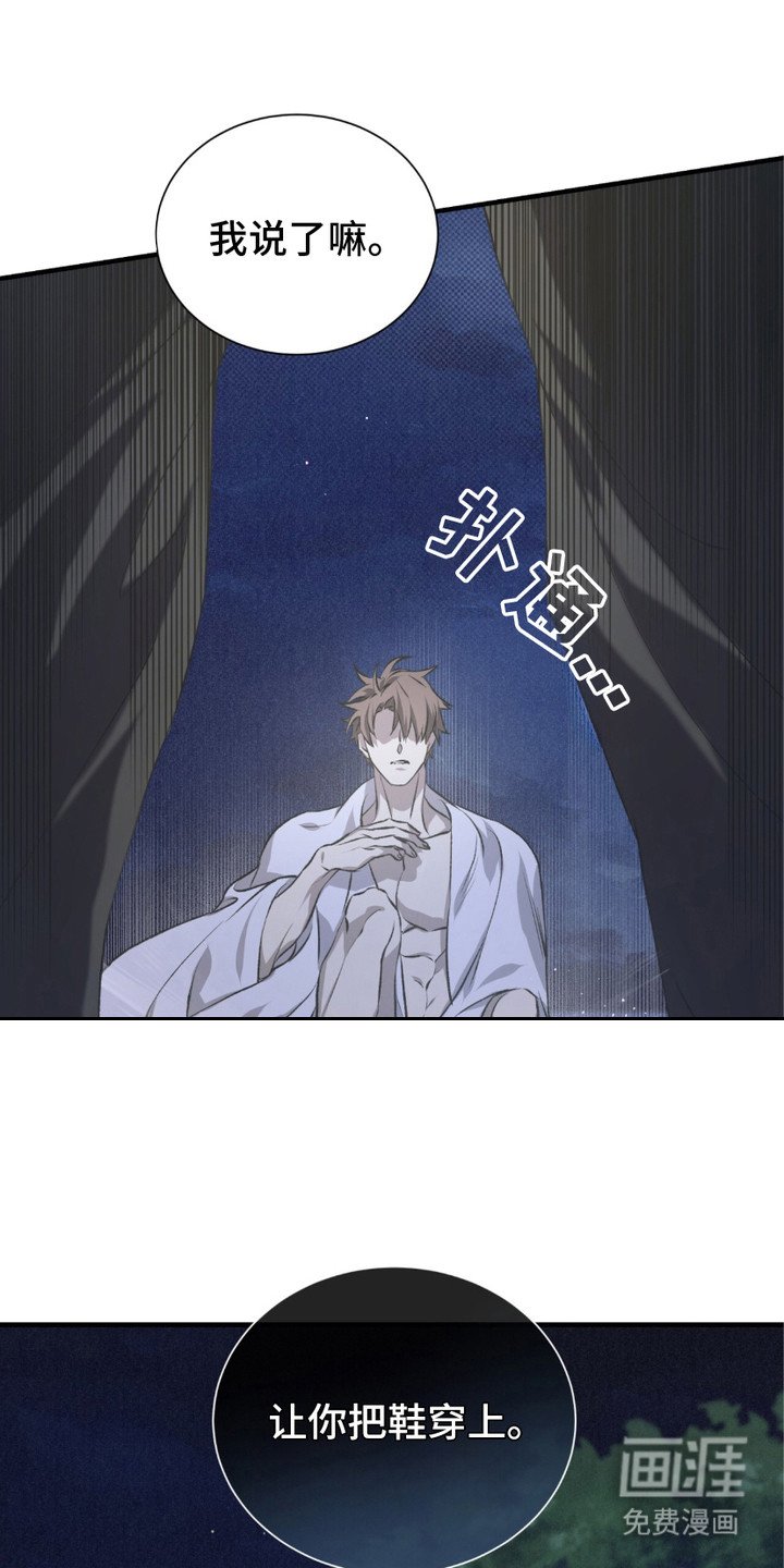 第1章：序章-扣押