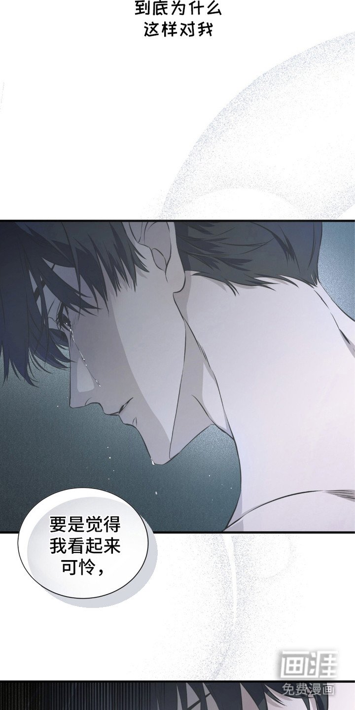 第1章：序章-扣押