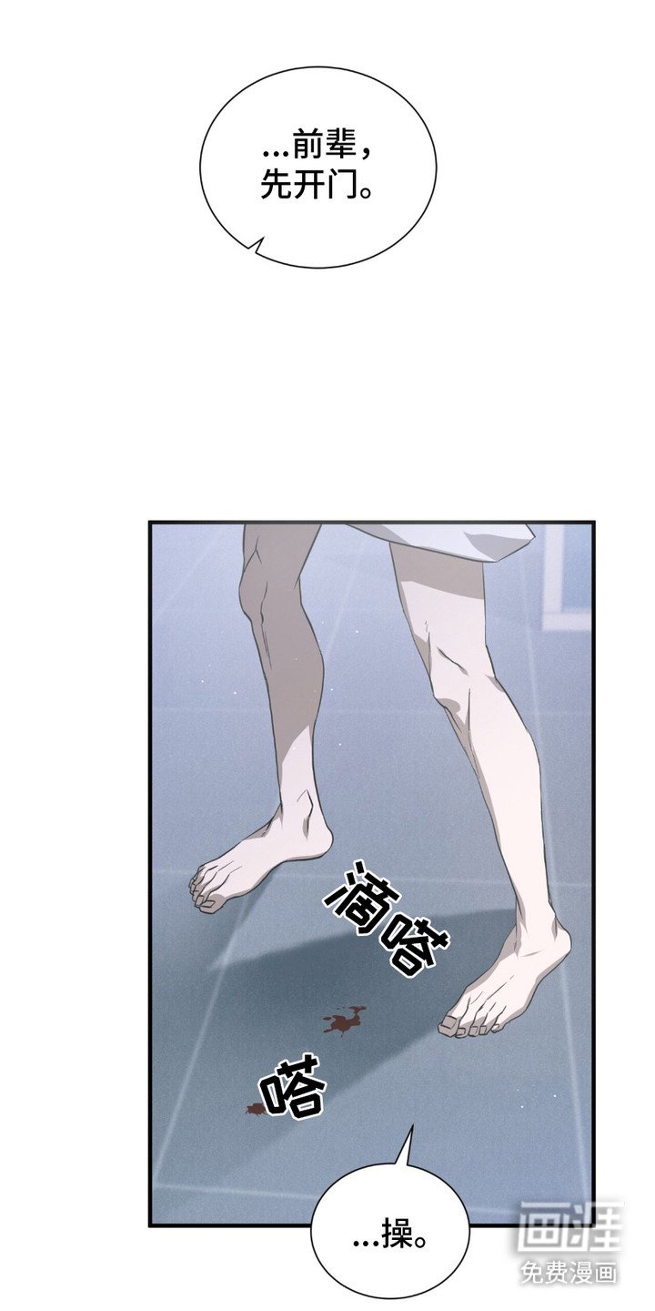 第14章：砸门