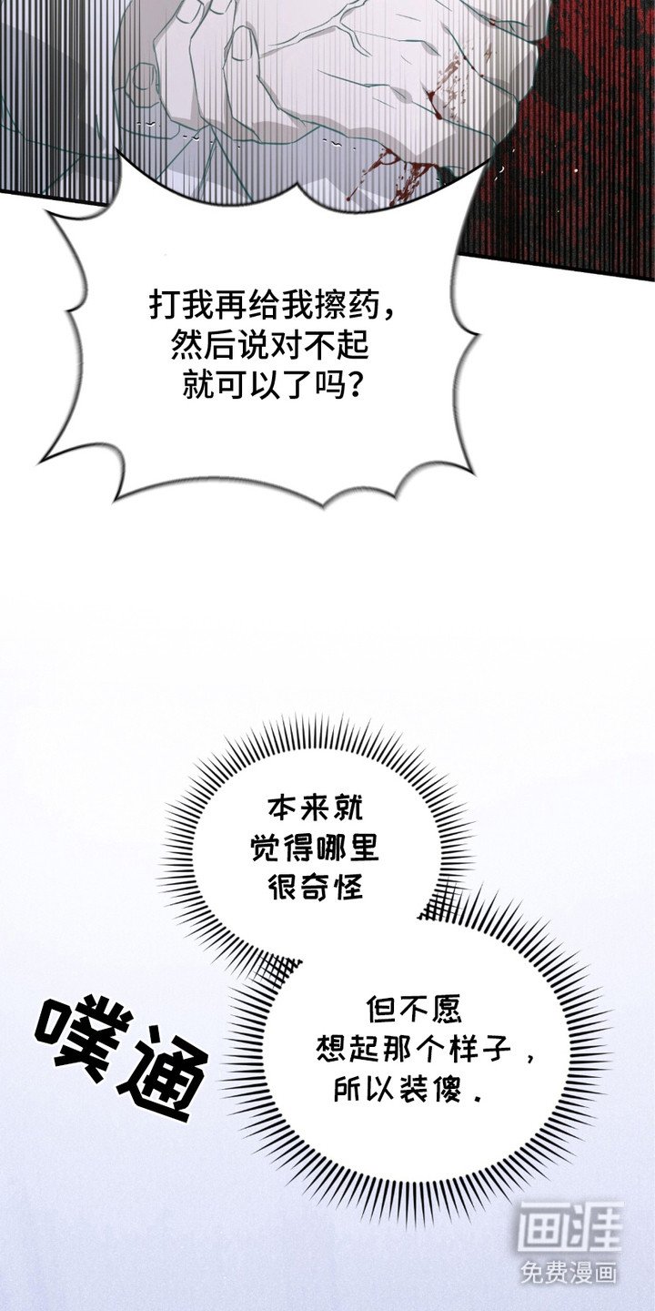 第14章：砸门