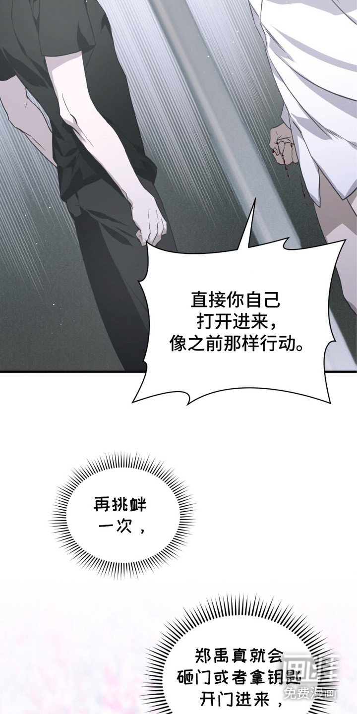 第14章：砸门