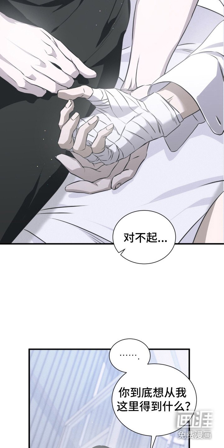 第16章： 该死的爱