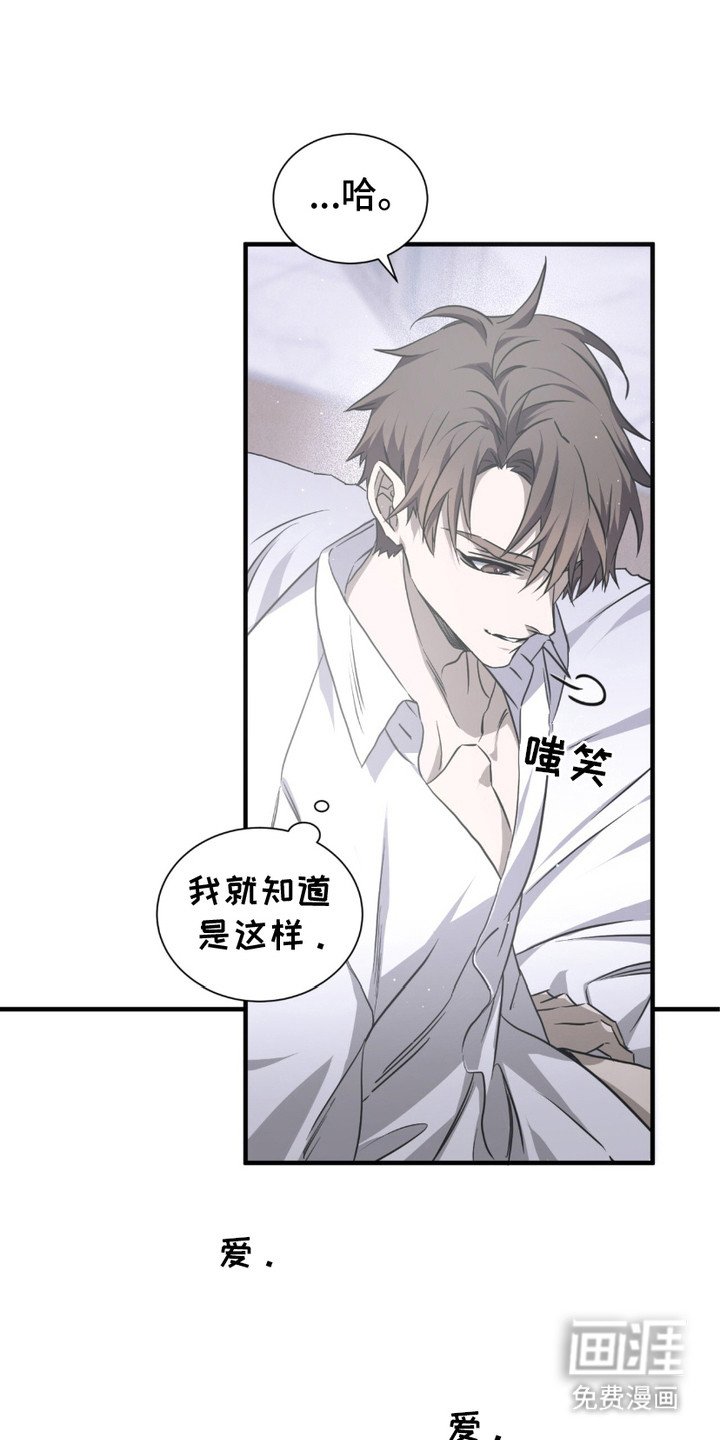 第16章： 该死的爱