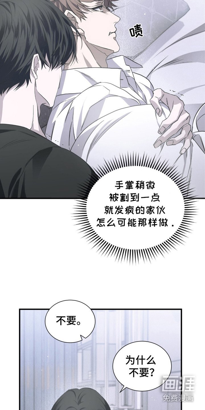 第16章： 该死的爱