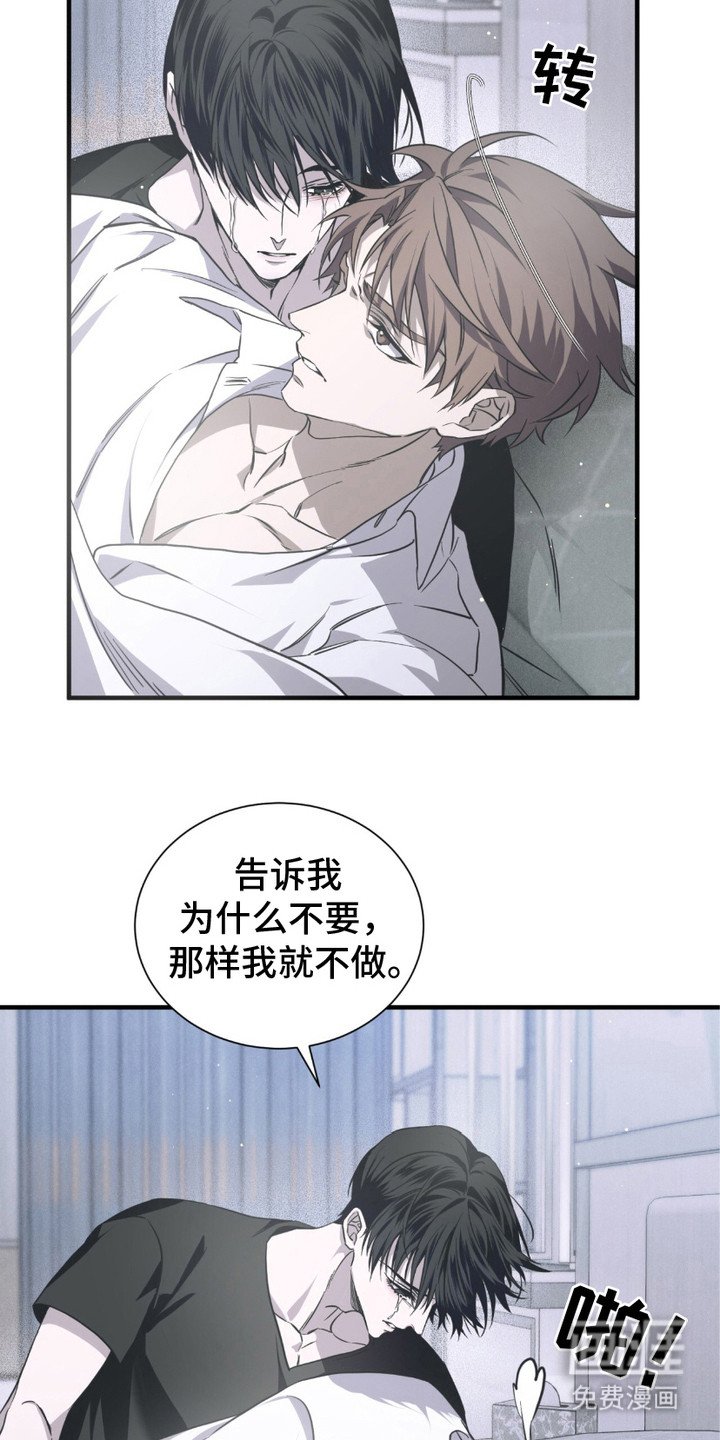第16章： 该死的爱