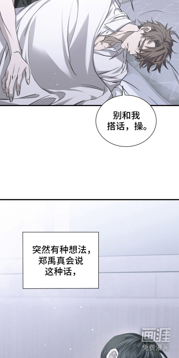 第16章： 该死的爱