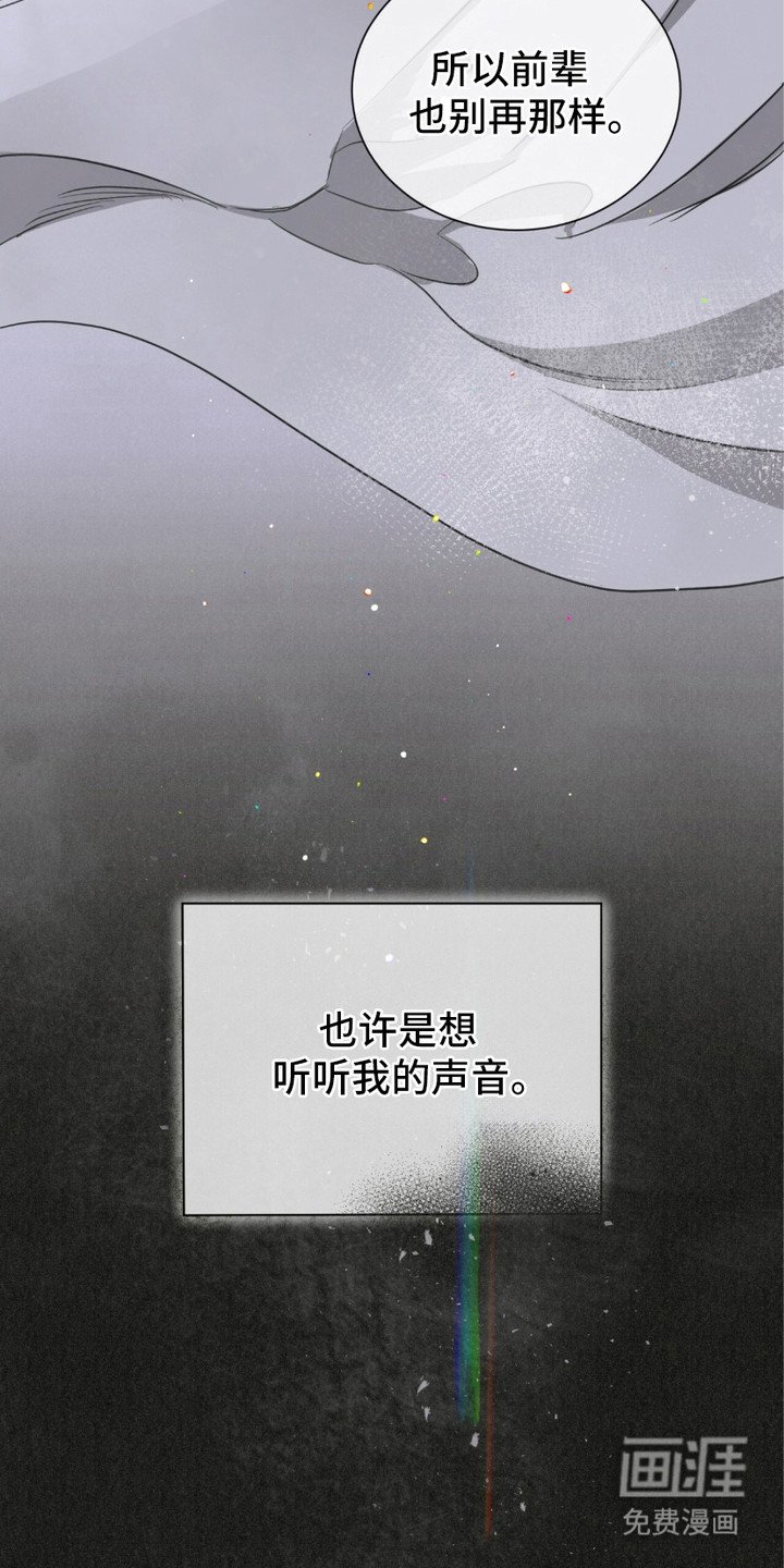 第16章： 该死的爱