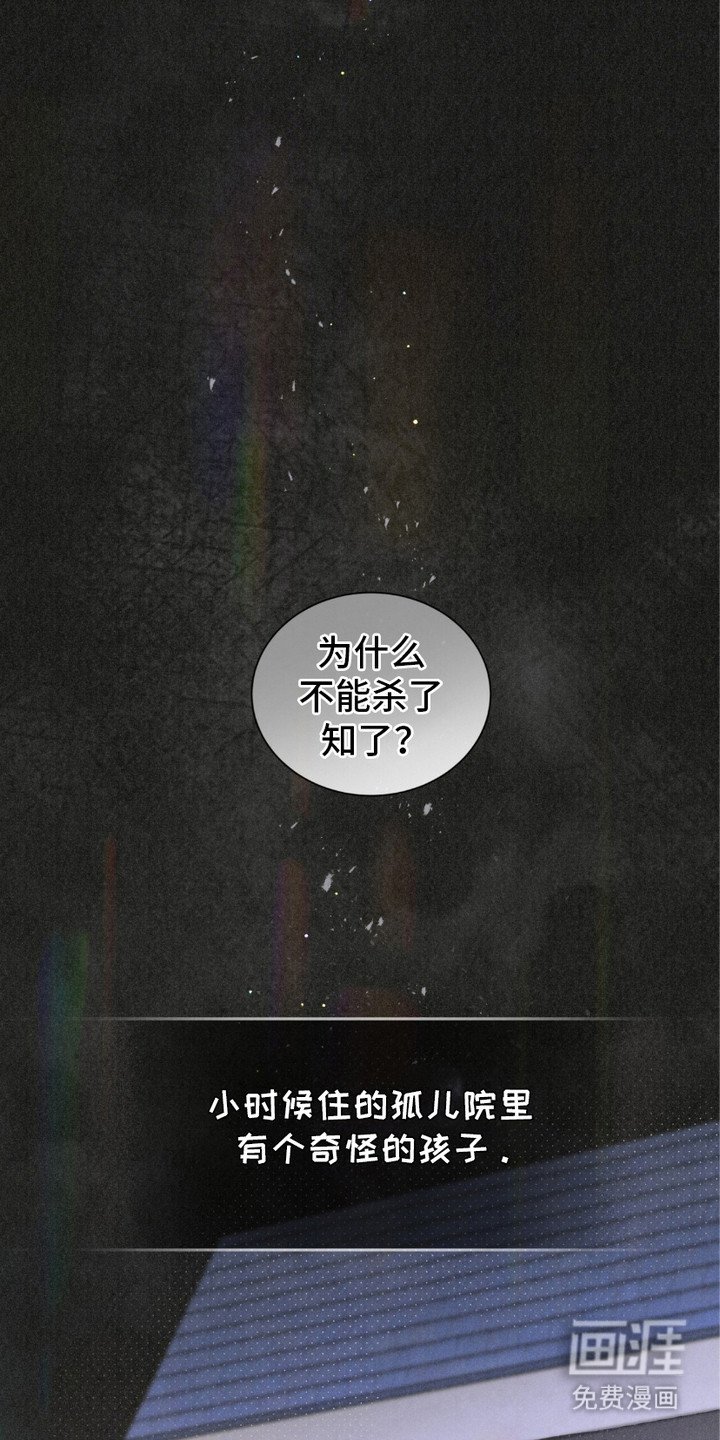 第17章：孤儿院