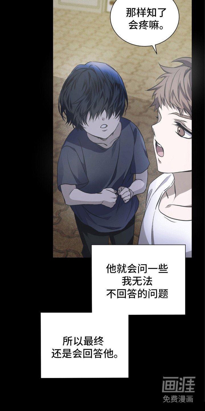 第17章：孤儿院