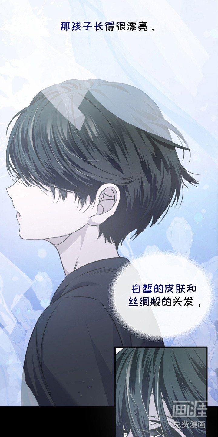 第17章：孤儿院