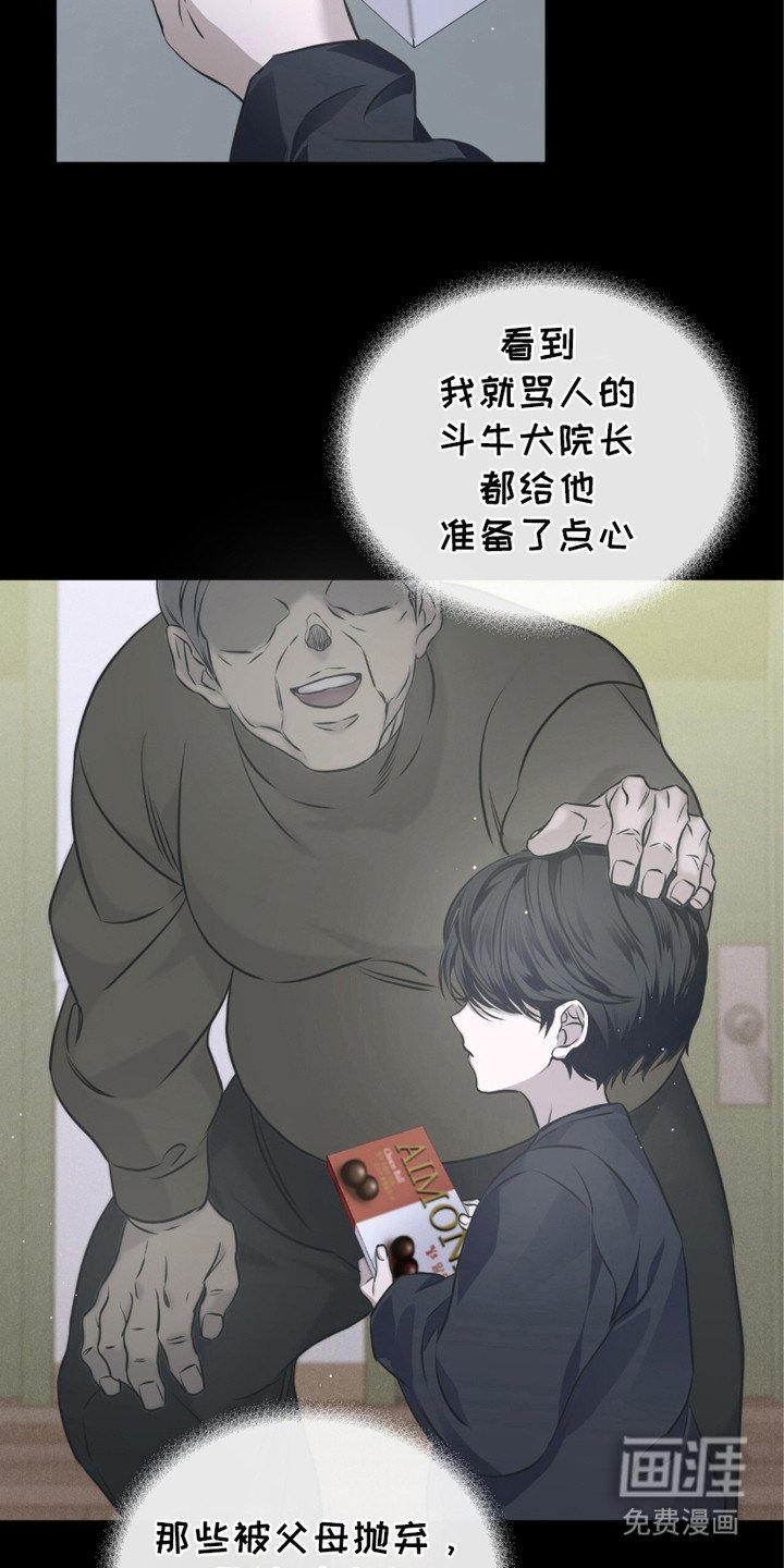 第17章：孤儿院
