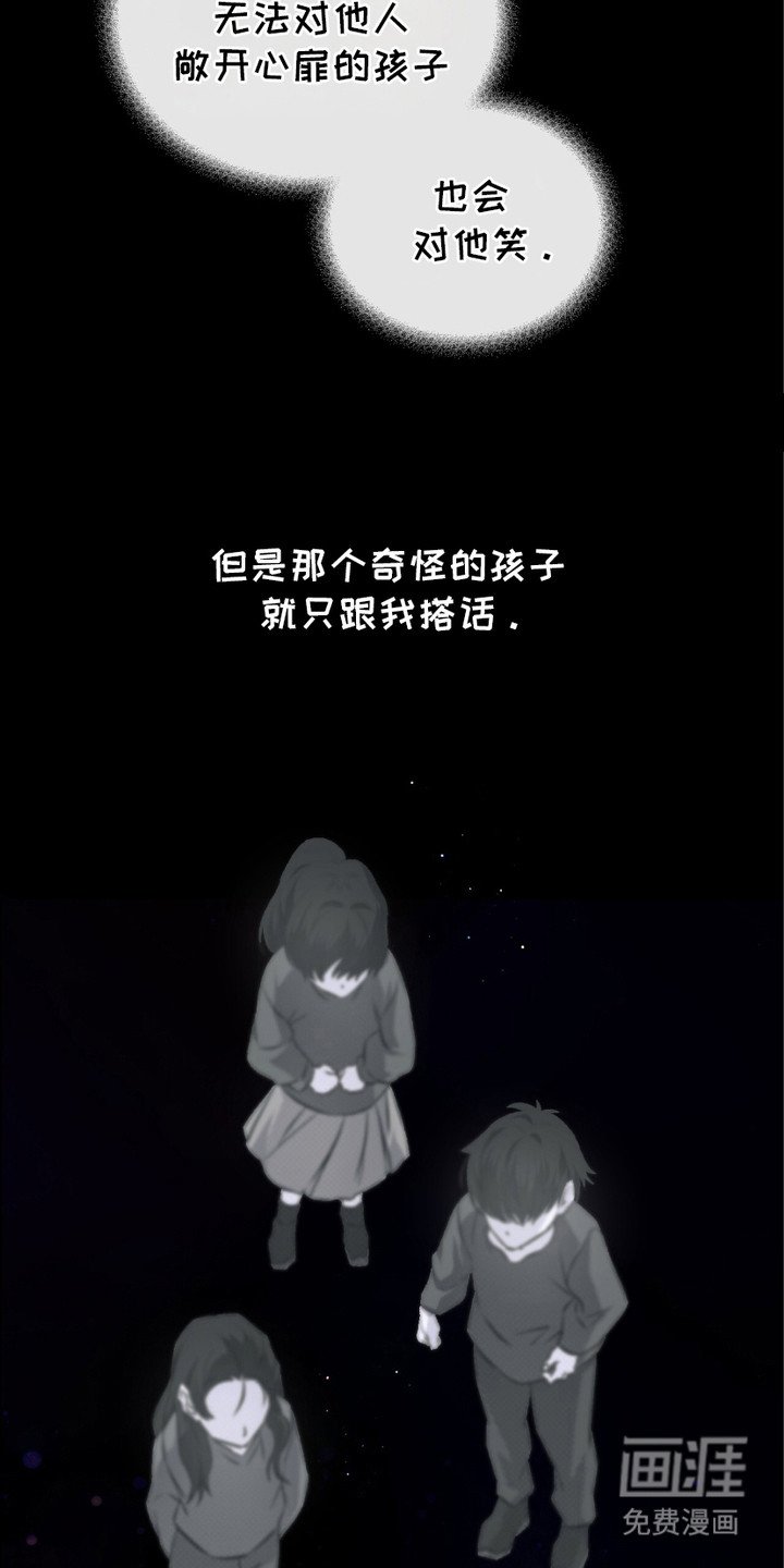 第17章：孤儿院