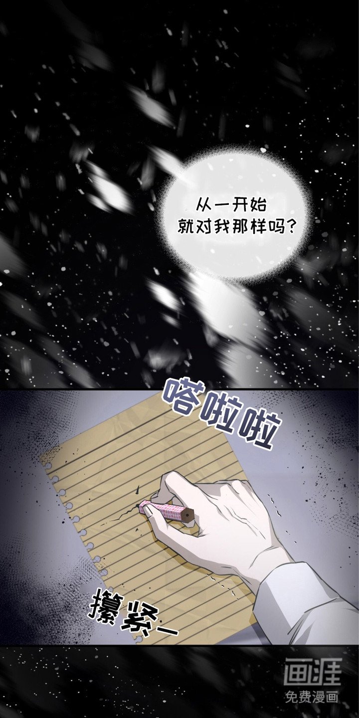 第17章：孤儿院
