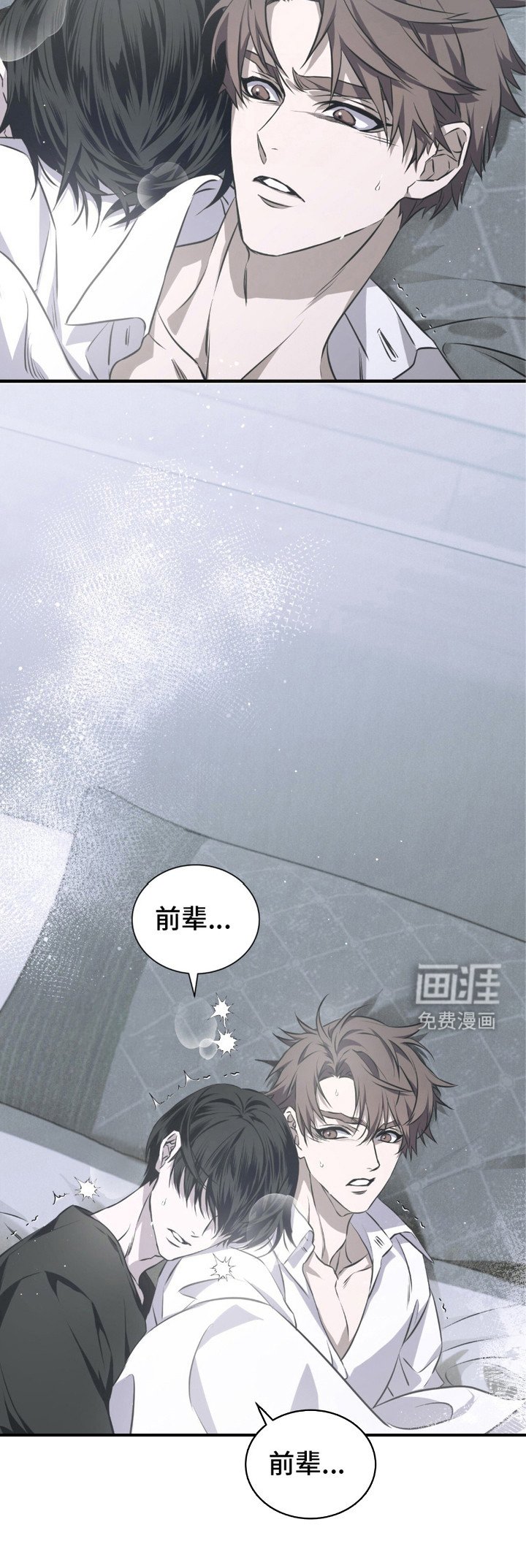 第17章：孤儿院