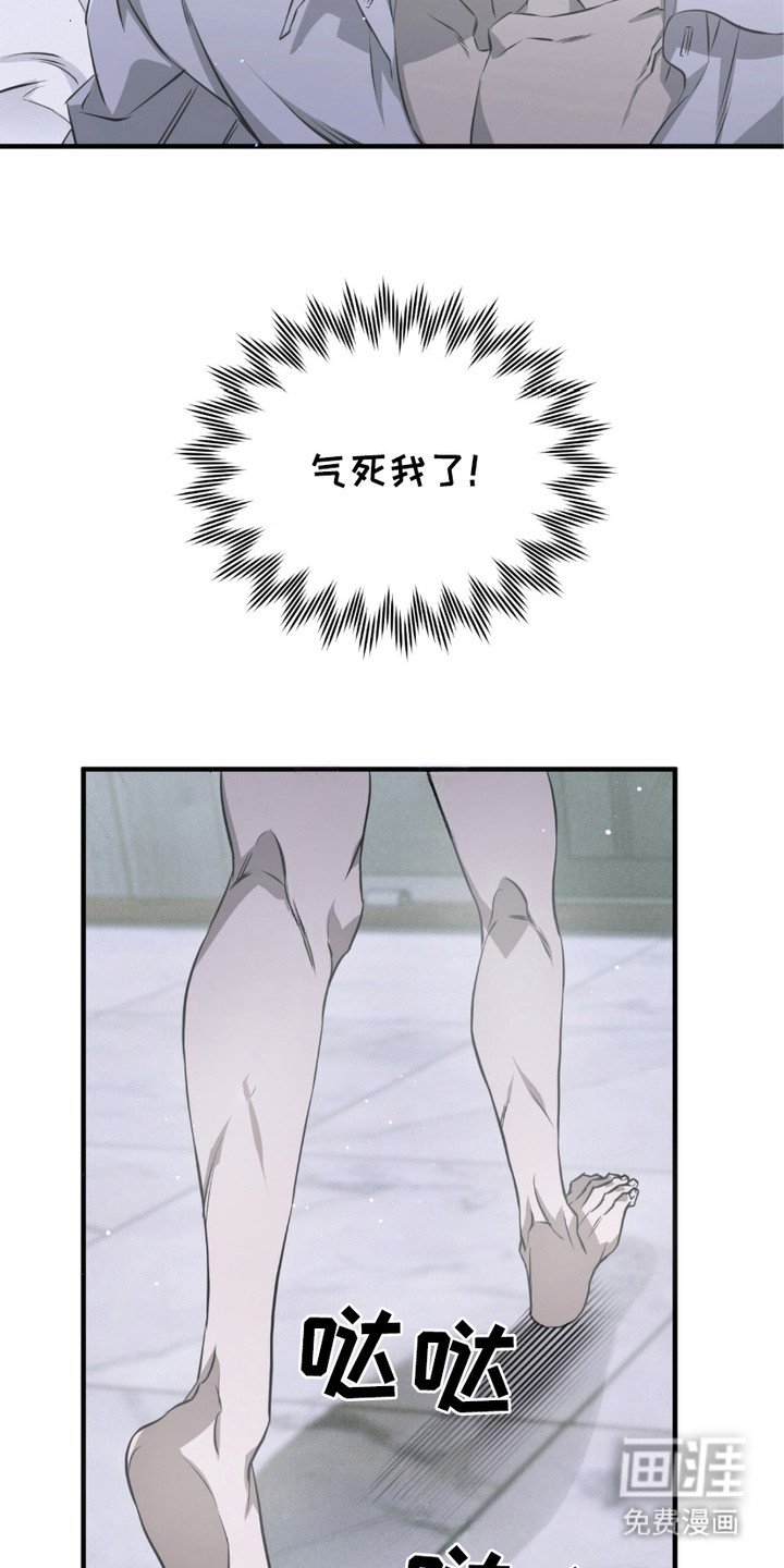 第18章：生气