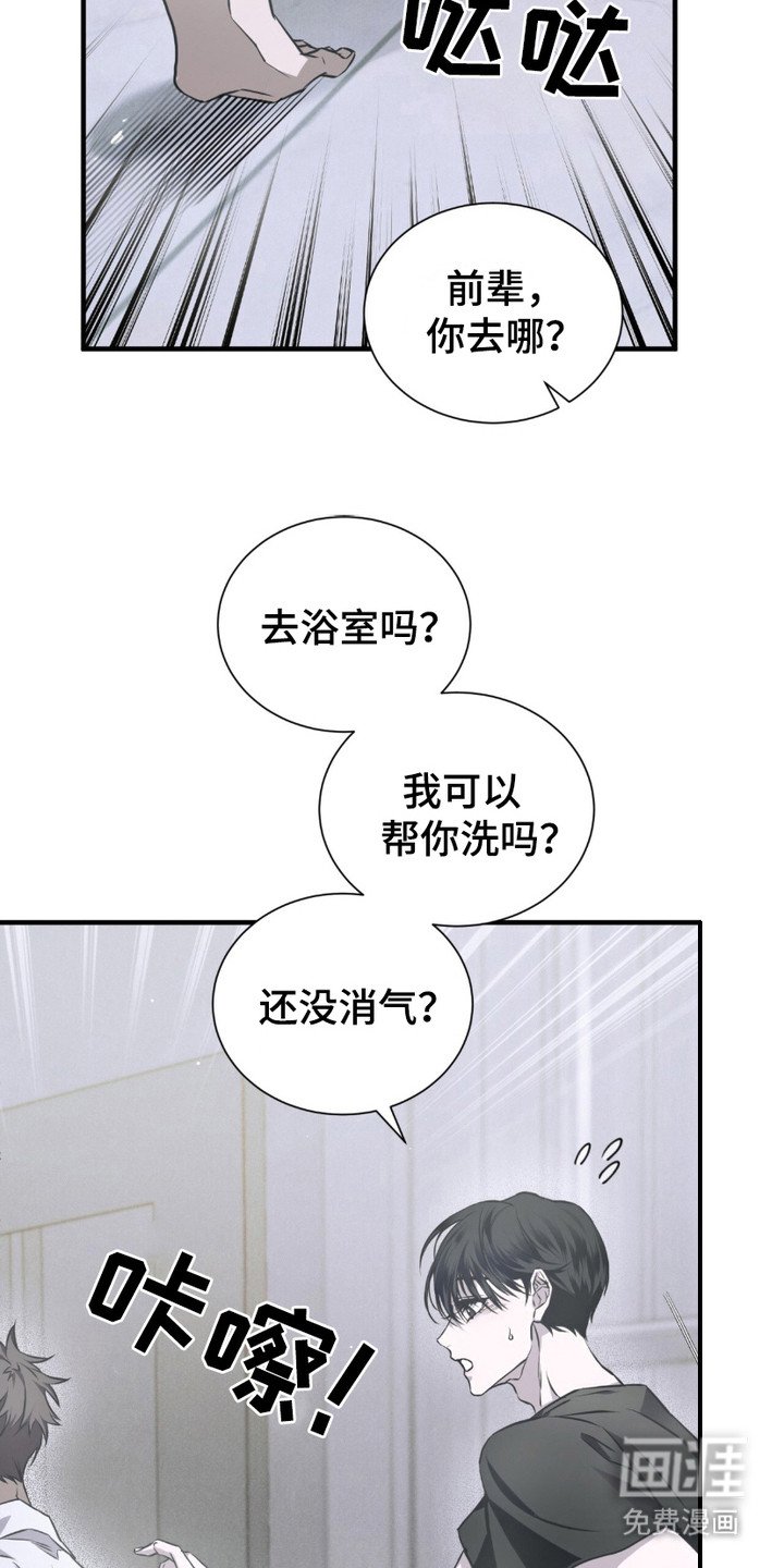 第18章：生气