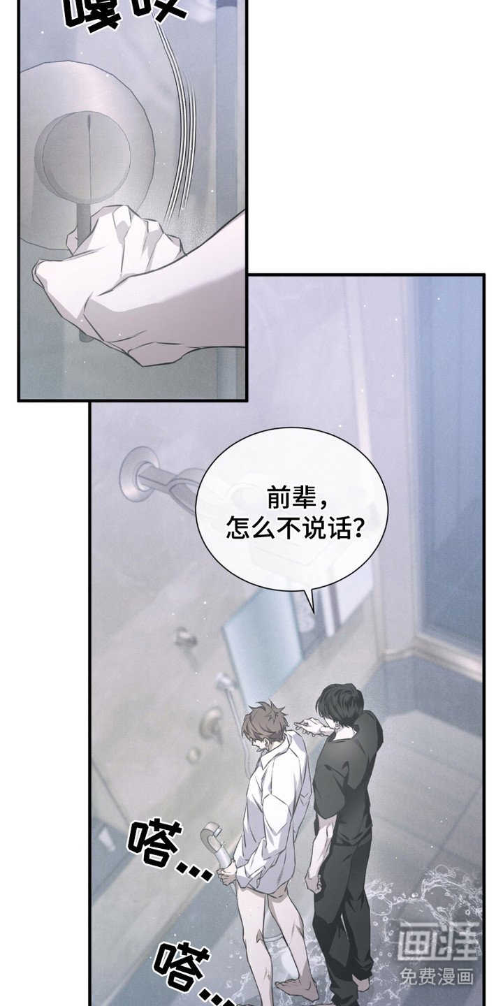 第18章：生气
