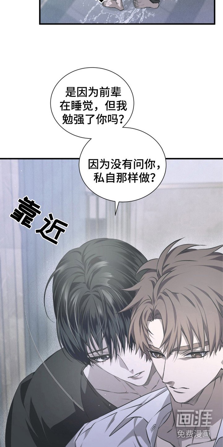 第18章：生气