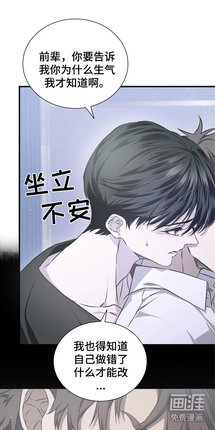 第19章：忍无可忍