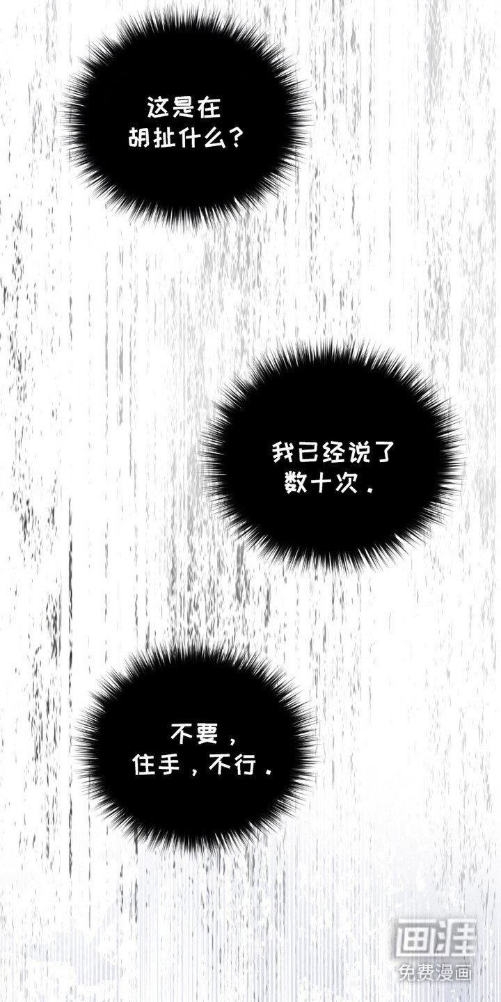 第19章：忍无可忍