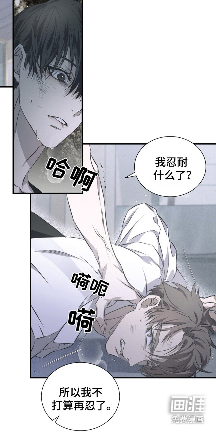 第19章：忍无可忍