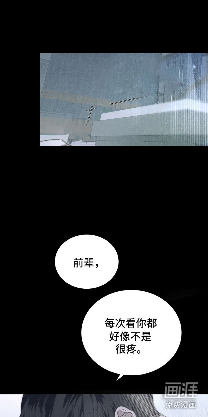 第2章：惊醒