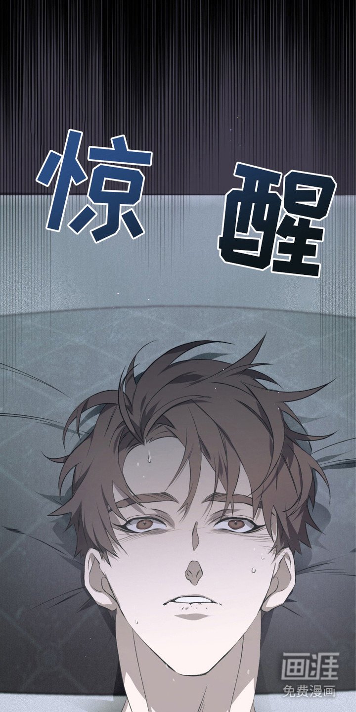 第2章：惊醒