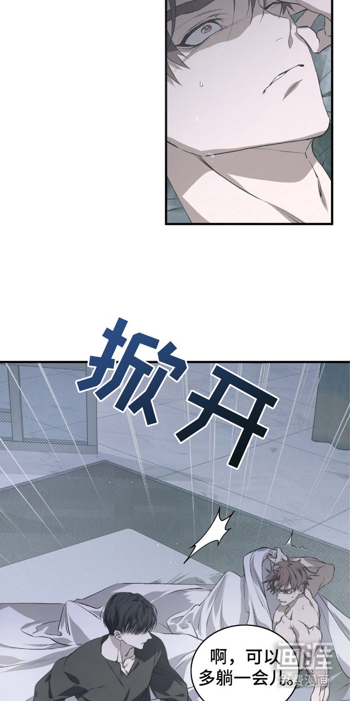 第2章：惊醒