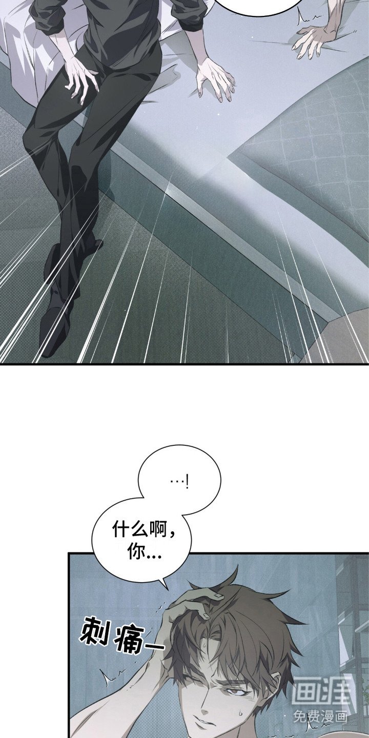 第2章：惊醒