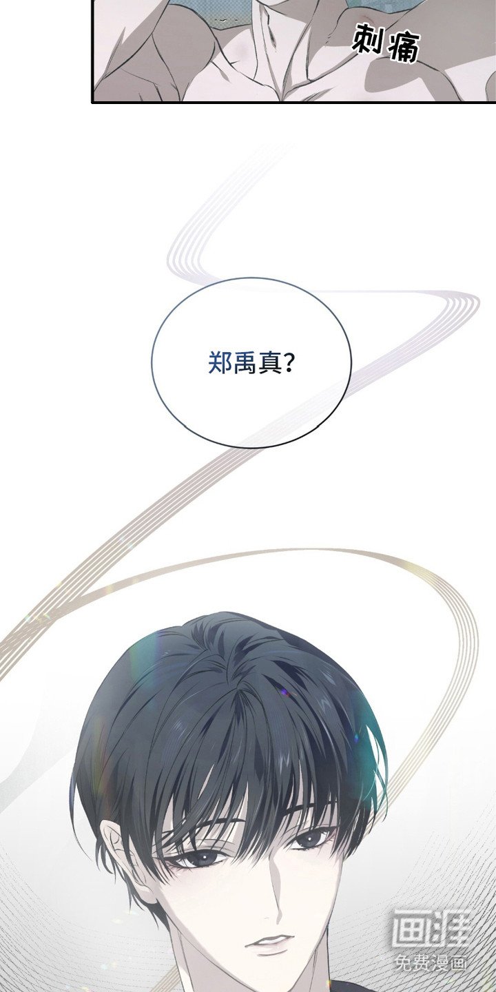 第2章：惊醒