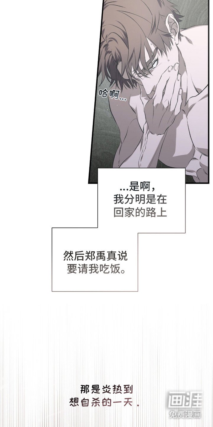 第2章：惊醒
