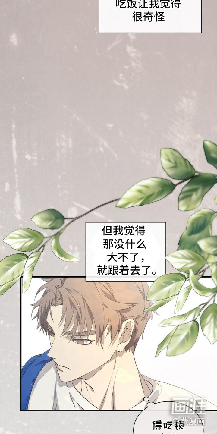 第2章：惊醒