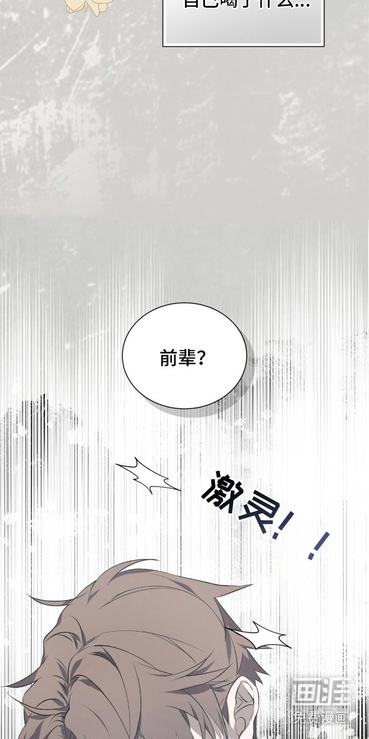 第2章：惊醒