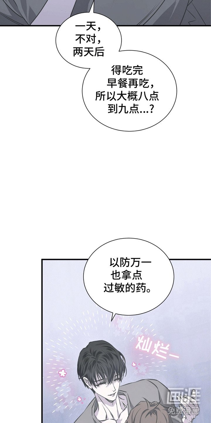 第20章：希望