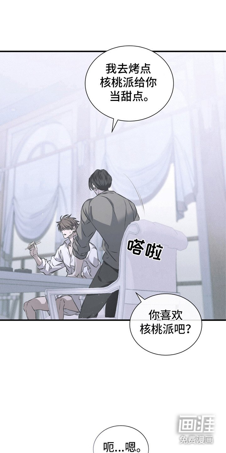 第21章：奇怪的纸条
