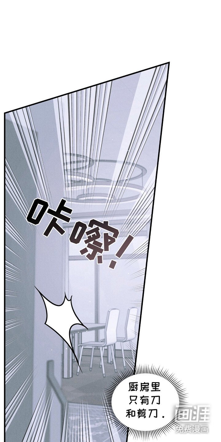 第21章：奇怪的纸条