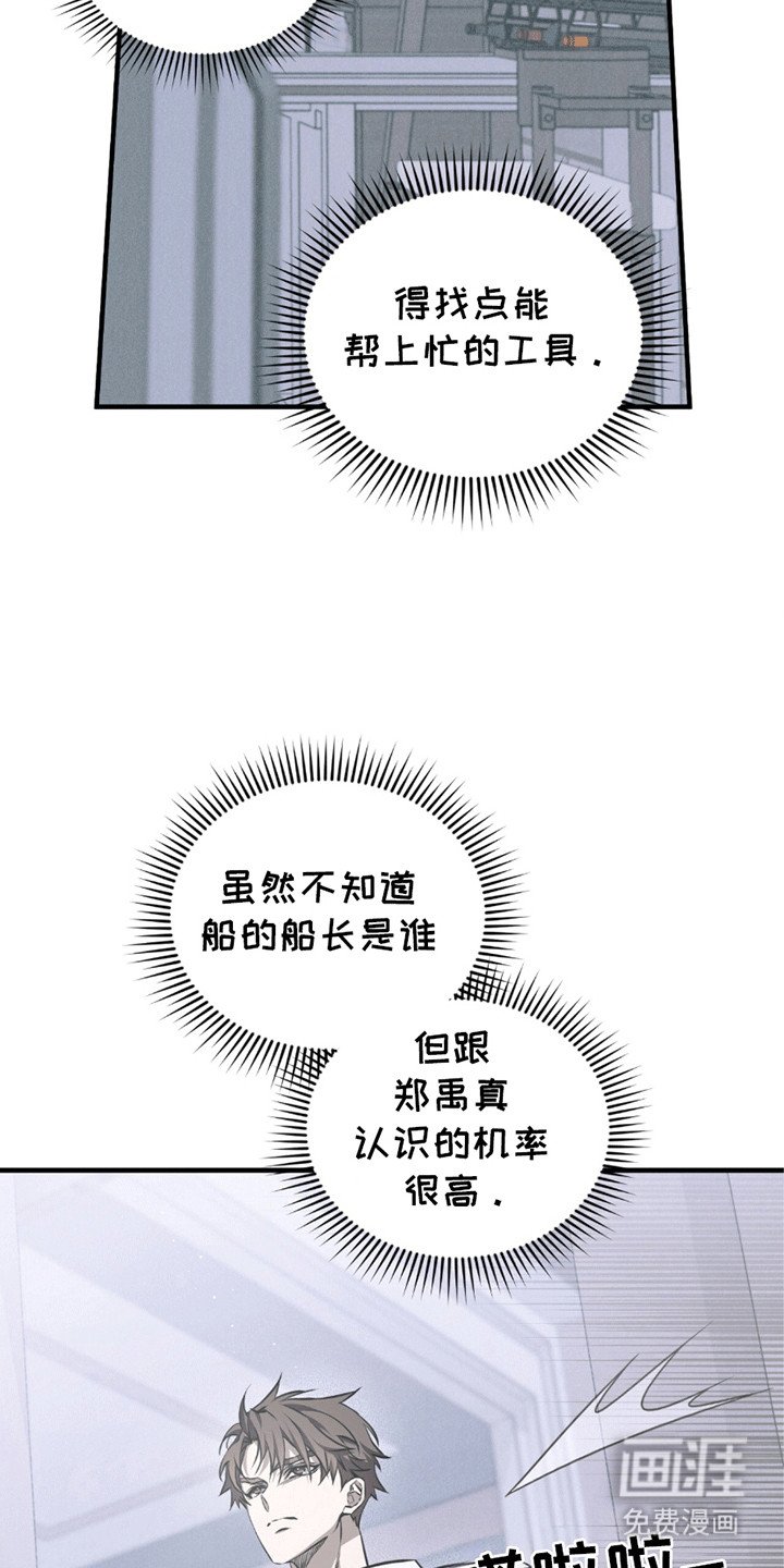 第21章：奇怪的纸条