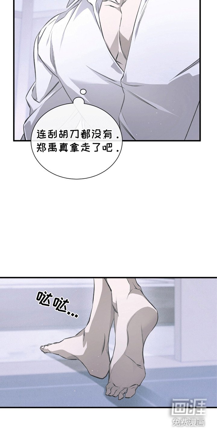 第21章：奇怪的纸条