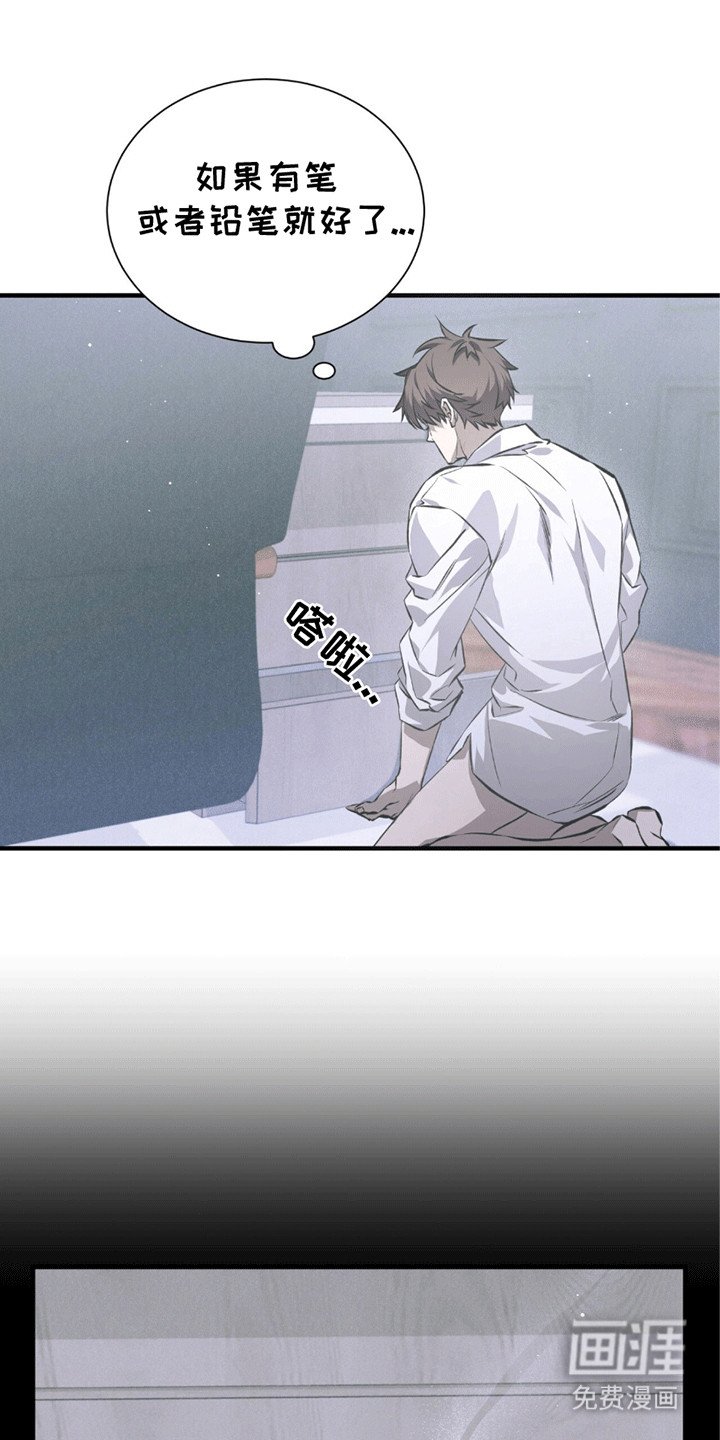 第21章：奇怪的纸条